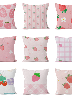 草莓少女心方形抱枕套沙发装饰靠枕方形纯棉韩系ins学生枕头午睡