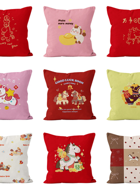 福福小马抱枕办公室椅靠卧室床头枕客厅沙发靠枕马年波点卡通抱枕