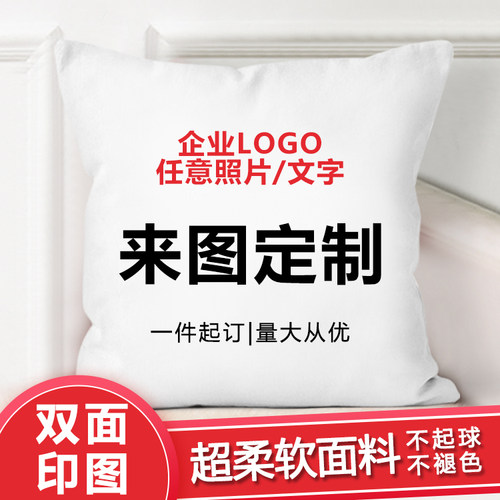 diy生日礼物两用来图定制枕头