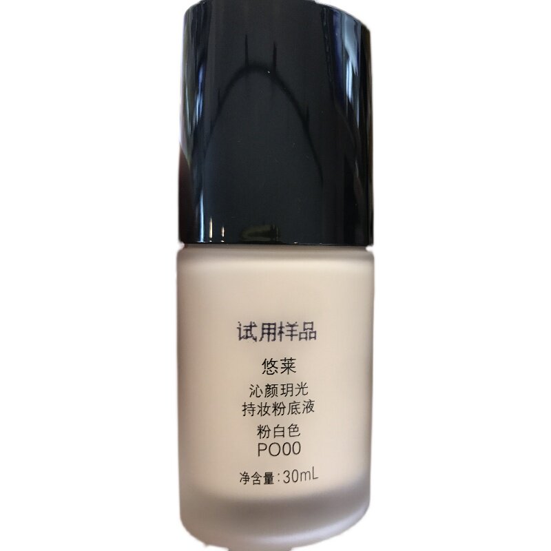 包邮悠莱沁颜玥光持妆/水感粉底液30ml  SPF35持久控油遮瑕保湿