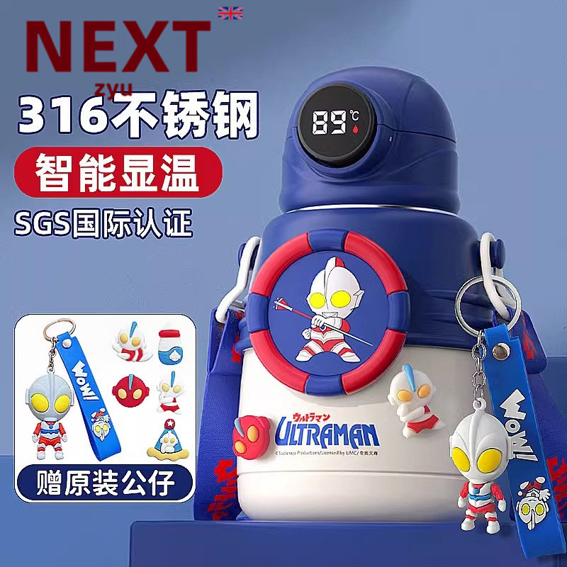 英国NEXT ZYU儿童专柜奥特曼儿童保温杯男孩宝宝食品级316吸管杯