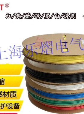 正品三联SALIPT无卤阻燃环保黑色热缩管绝缘耐磨SGS/ROHS/UL认证