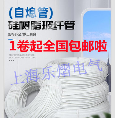 硅树脂玻纤绝缘阻燃自熄管5.0mm过胶定纹管高温电线保护套管100米