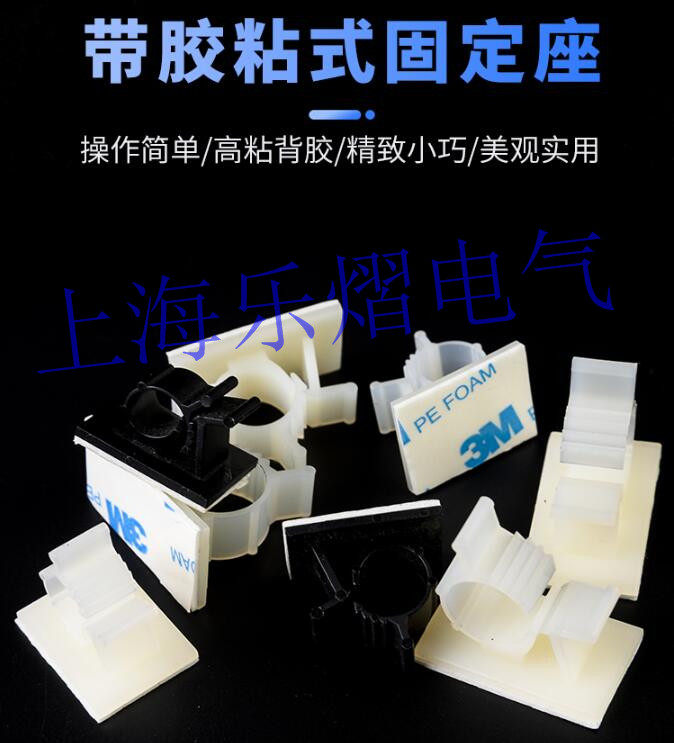 3M胶粘式可调式固定座AWC-1/4/5电线固定夹线夹网线卡理线夹100个