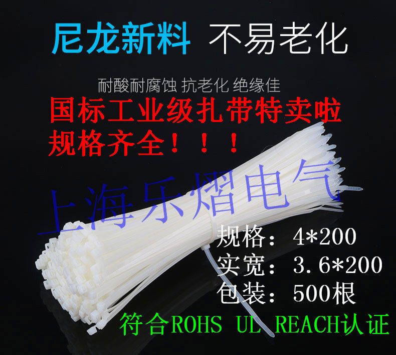 国标自锁黑白尼龙扎带4*200扎线