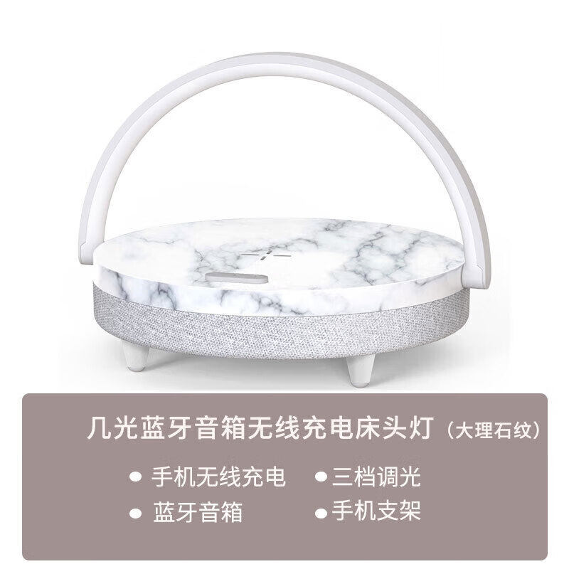 几光无线小夜灯蓝牙音箱小音响