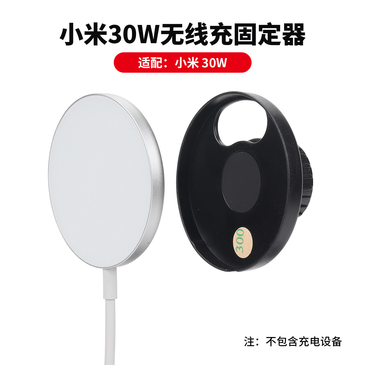 适用小米30W磁吸车载支架无线充电器底座手机出风口固定器图片