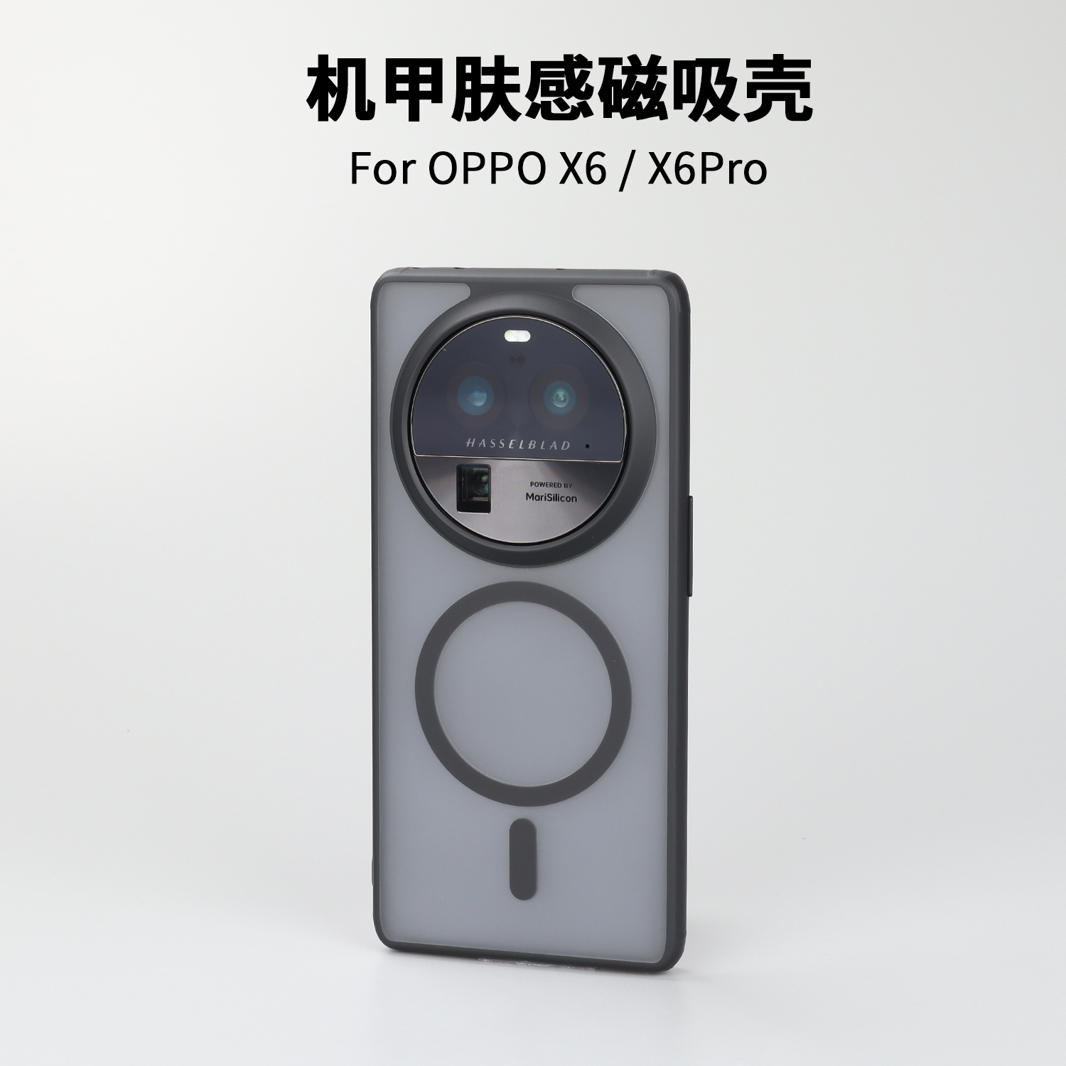 OPPOX6ProTPU磁吸防摔手机壳