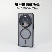 适用OPPOfindx6pro手机壳磁吸防摔透明全包find x6磨砂MagSafe磁吸findx8pro保护壳新款 简约