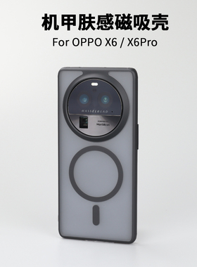 适用OPPOfindx6pro手机壳磁吸防摔透明全包find x6磨砂MagSafe磁吸findx8pro保护壳新款简约