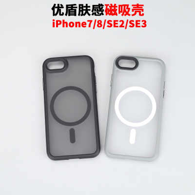 苹果iPhonesetpu磁吸手机壳