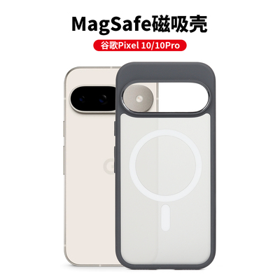 GooglePixel10/10Pro手机壳