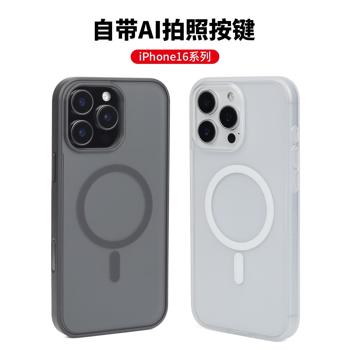 iPhone16ProMax手机壳ai相机按键