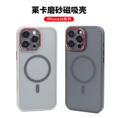 苹果iPhone16ProMax磁吸手机壳