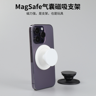 适用苹果magsafe手机磁吸式 气囊支架可拆卸diy小众手机壳伸缩折叠