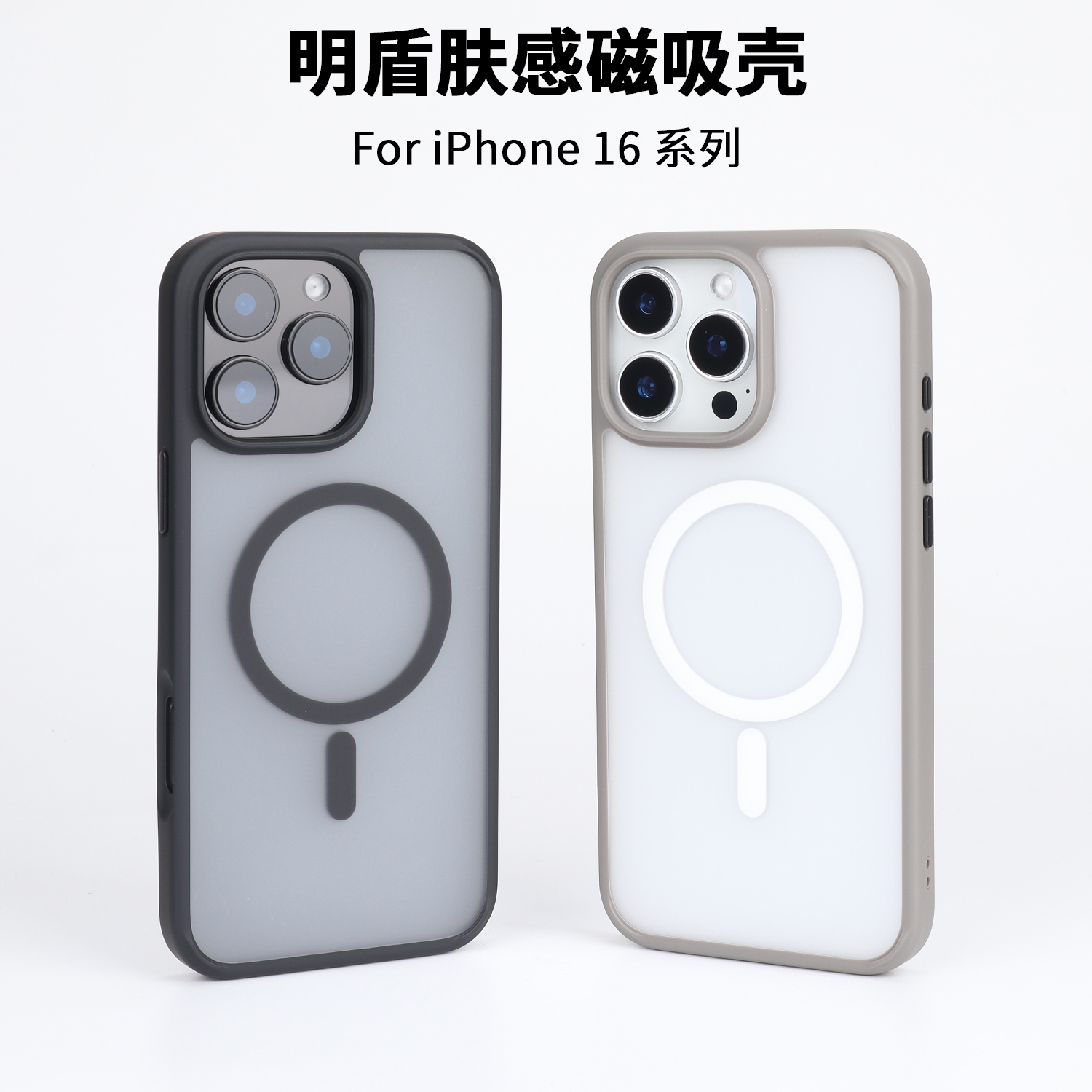 适用苹果iPhone16ProMax手机壳全包防摔优限磁吸MagSafe磁吸16Pro撞色壳磨砂16plus定制16保护套