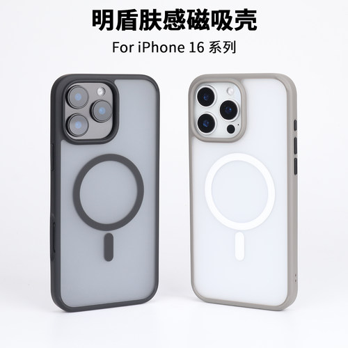 苹果iPhone16pro磁吸防摔壳
