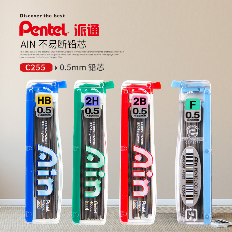 일본 펜텔 C255 이동식 심 0.5MM 연필 심 HB 2H 2B 깨지기 쉽지 않음 40개