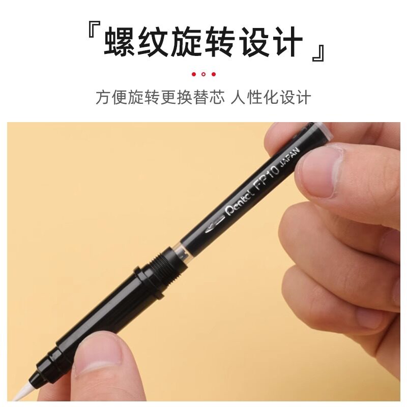 일본 PENTEL|PAITONG FP10 포켓 브러시 리필 리필 잉크 주머니 GFKP3 특수 잉크 가방