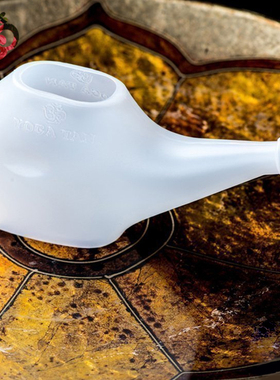 现货YOGATAN瑜伽洗鼻壶涅涕壶洗鼻器瑜珈辅具家用瑜伽清洁壶包邮