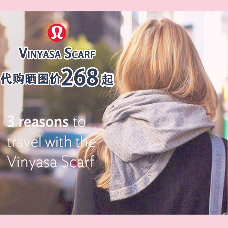 Lululemon  Vinyasa Scarf 瑜伽休闲时尚披肩女围巾|ruв категории движение/йога/фитнес/фанаты товаров, йога, йога шаль - от Buy2taobao.com для оказания профессиональной услуги покупки агента Taobao