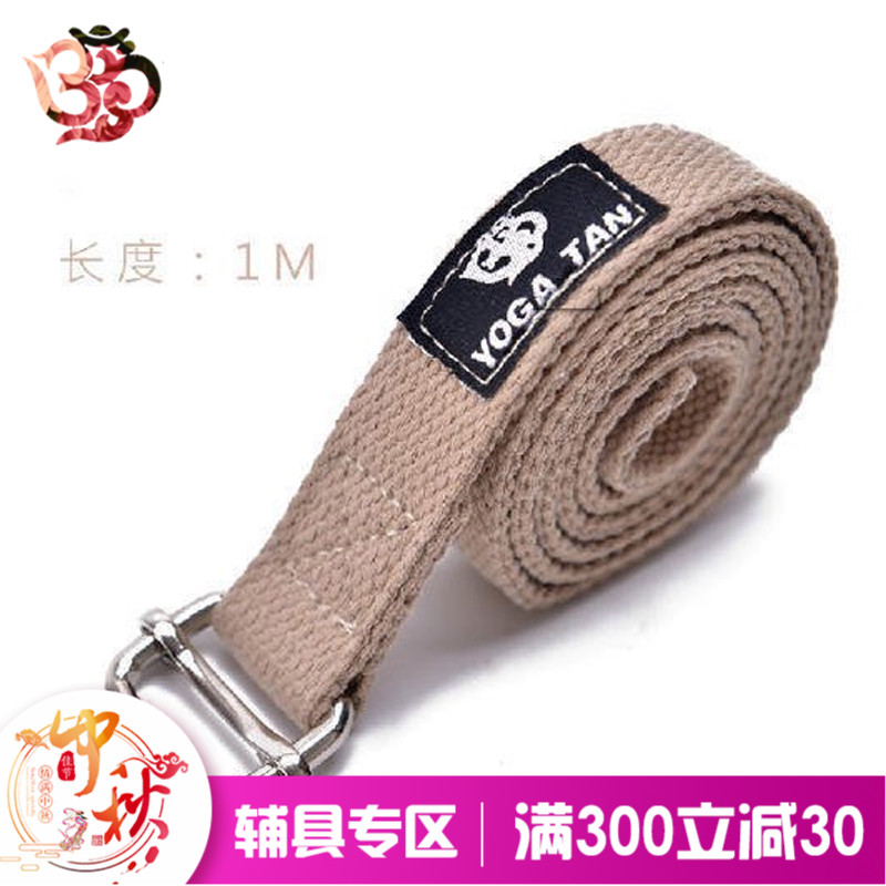 Yoga Tanè¤çìÉìÕ¹´ø°¬Ñï¸ñè¤Ù¤ÉìÕ¹´ø¸¨¾ßËÄÖÖ³¤¶ÈÈÎÑ¡ Á½Ìõ°üÓÊ