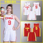 中国国家队同款 男篮女篮儿童王思雨李梦李月汝球衣定制 篮球服套装