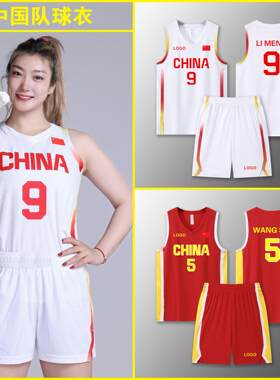 中国国家队同款篮球服套装男篮女篮儿童王思雨李梦李月汝球衣定制