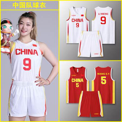中国国家队同款篮球服套装男篮女篮儿童王思雨李梦李月汝球衣定制