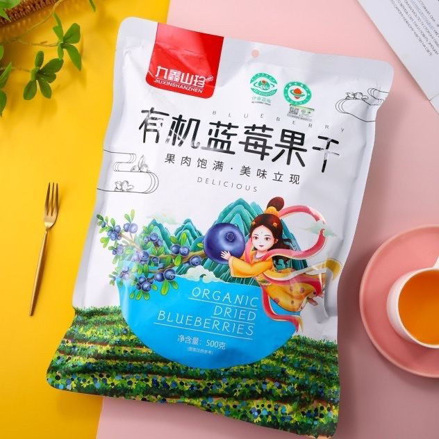 九鑫山珍有机蓝莓果干东北特产蓝莓干无添加剂小兴安岭独立小包装