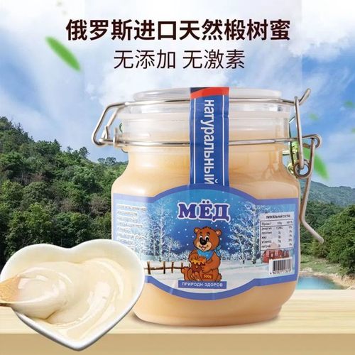 俄罗斯进口椴树蜜黑蜂真品自然结晶蜂蜜特产原装蜂蜜