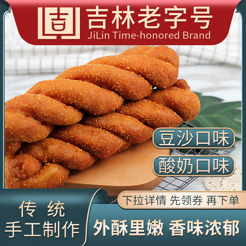 老母家东北大麻花豆沙夹心酸奶夹心手工手撕麻花面包夹心老式糕点