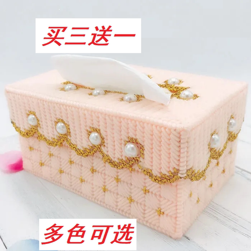 手工毛线十字绣立体纸巾盒材料包