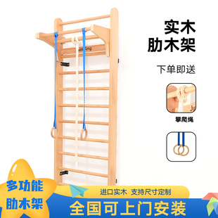 有趣攀岩实木肋木架多功能攀爬架家用拉伸康复锻炼器材儿童爬爬架