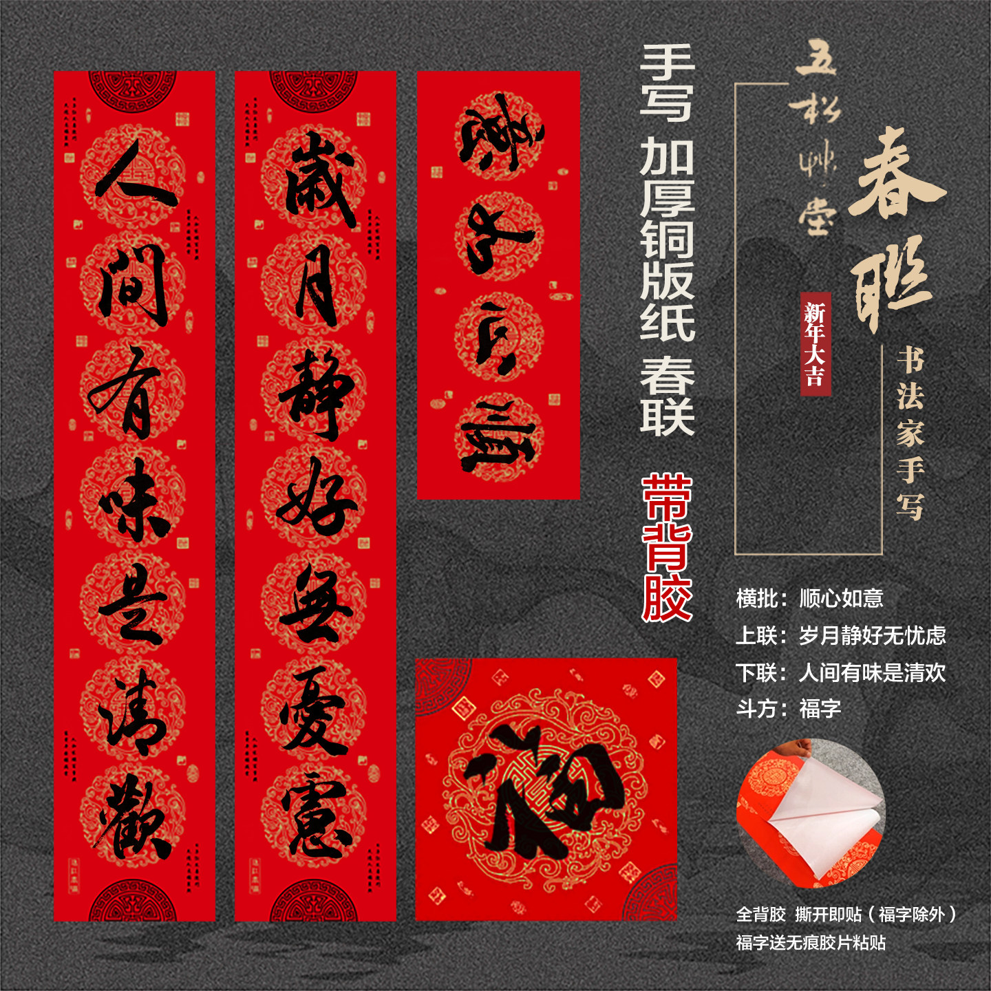 手写2026马年铜版纸春联顺心如意大门新年春节新春对联带背胶定制