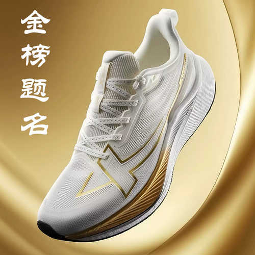 正品特步男鞋女鞋 两千公里3.0三代网面透气跑步鞋2000km竞速跑鞋