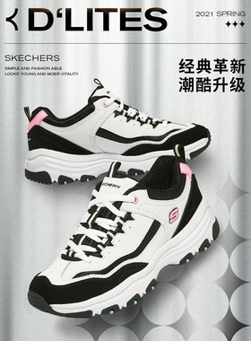 正品斯凯奇女鞋潮流黑白熊猫鞋时尚百搭老爹鞋运动休闲鞋88888250