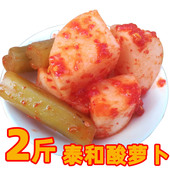 包邮 泰和酸萝卜江西特产农家自制新鲜酸甜辣泡菜开胃爽口2 500g