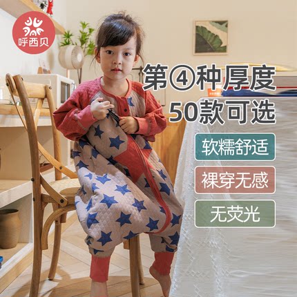 呼西贝睡袋秋冬儿童分腿宝宝连体家居服暖气房睡衣男女童防踢被