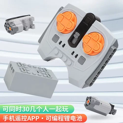 机械组8通道MOCPF拼插积木锂电池科技手机兼容乐高遥控零配件接收