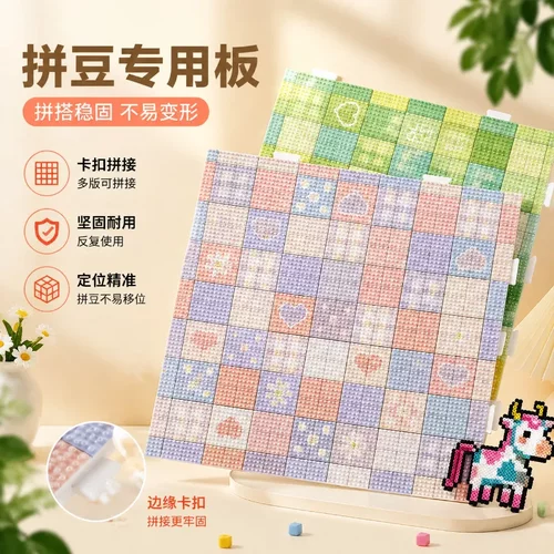 拼豆模板52钉加厚耐高温加长钉2.0拼豆板心之系列豆板底板拼板