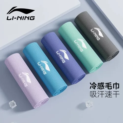 李宁运动毛巾冷感速干擦汗巾健身房降温冰巾夏天羽毛球用品