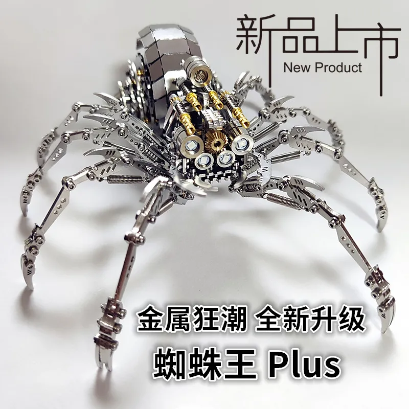 钢魔兽3d立体金属拼图拼装模型摆摊成人儿童手工diy礼物益智玩具