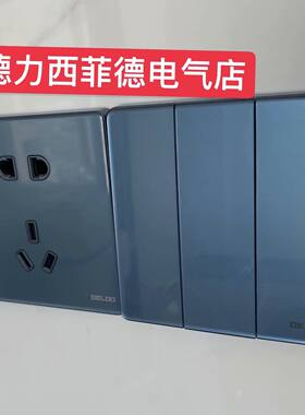 德力西钢化玻璃五孔86型开关插座