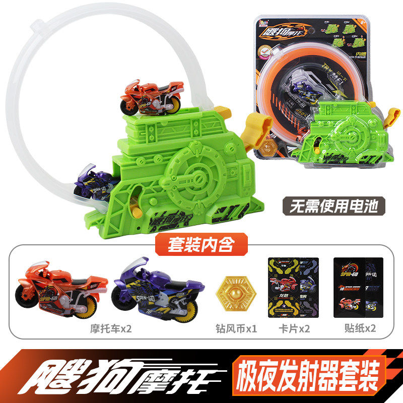 飕狗摩托车玩具轨道赛车小摩托涡轮加速发射器发动器发动机连发
