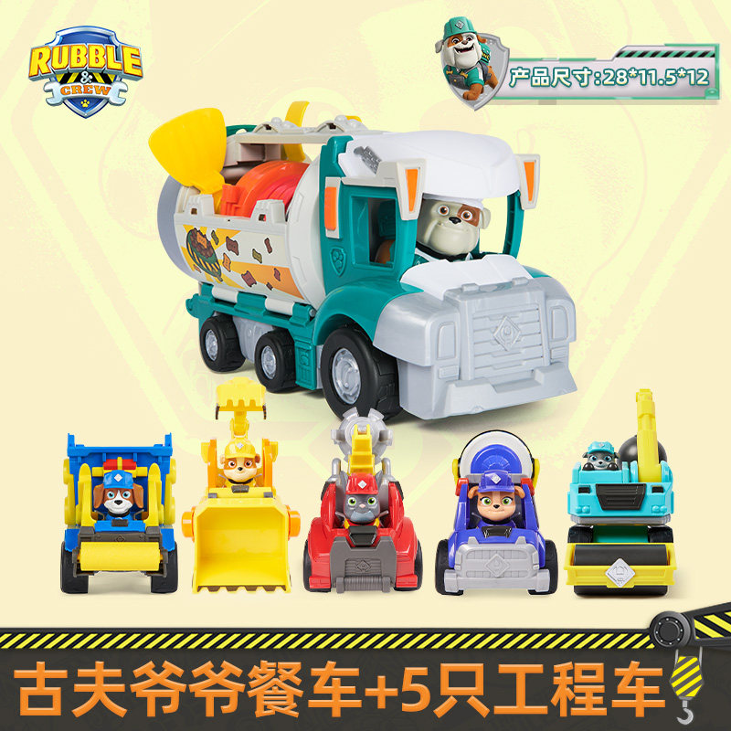 正版汪汪队立大功小砾家族工程车美多巧吉巡逻车全套儿童玩具礼物