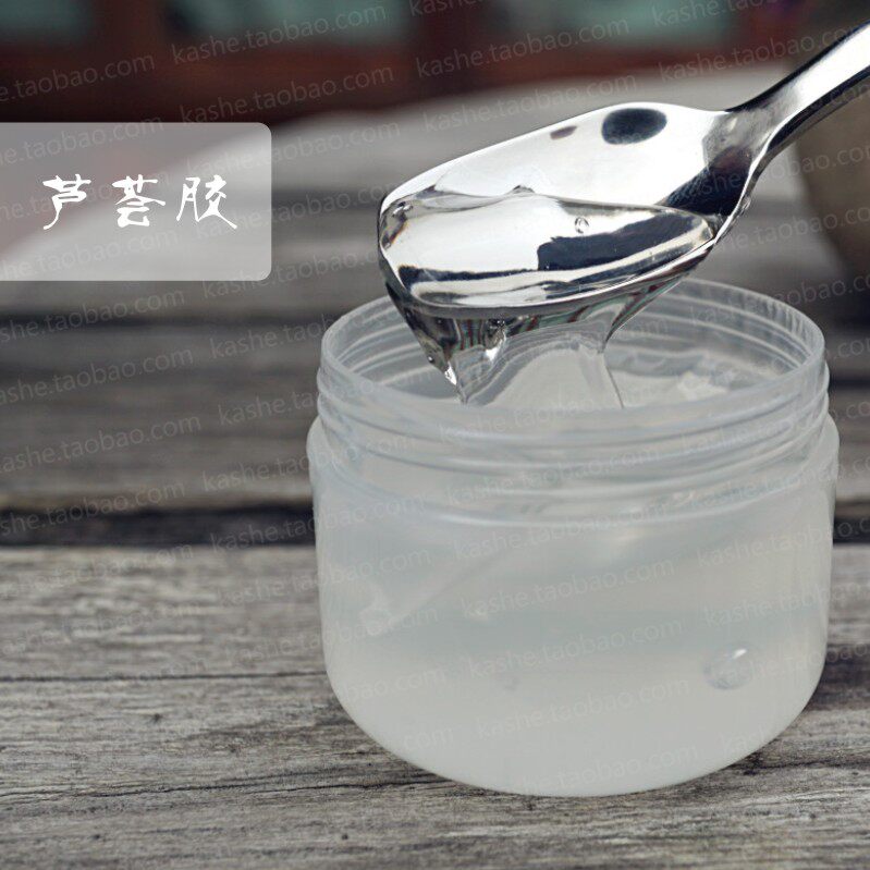 芦荟胶 ◎白、补水、晒后、修护、 痘痘敏 护肤原料500/1000