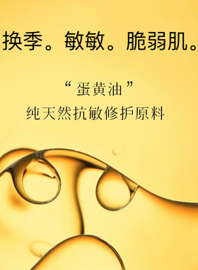 蛋黄油 超临界C02 抗琰豆肌抗衰脆弱屏障修护滋润 护肤原料