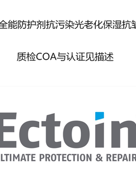 依克多因 Ectoin 德国Bitop护肤diy原料防护修护衰保湿补水亢慜