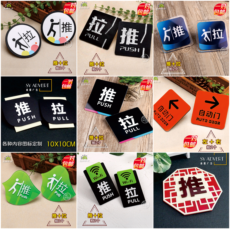 玻璃贴高档标识牌包邮